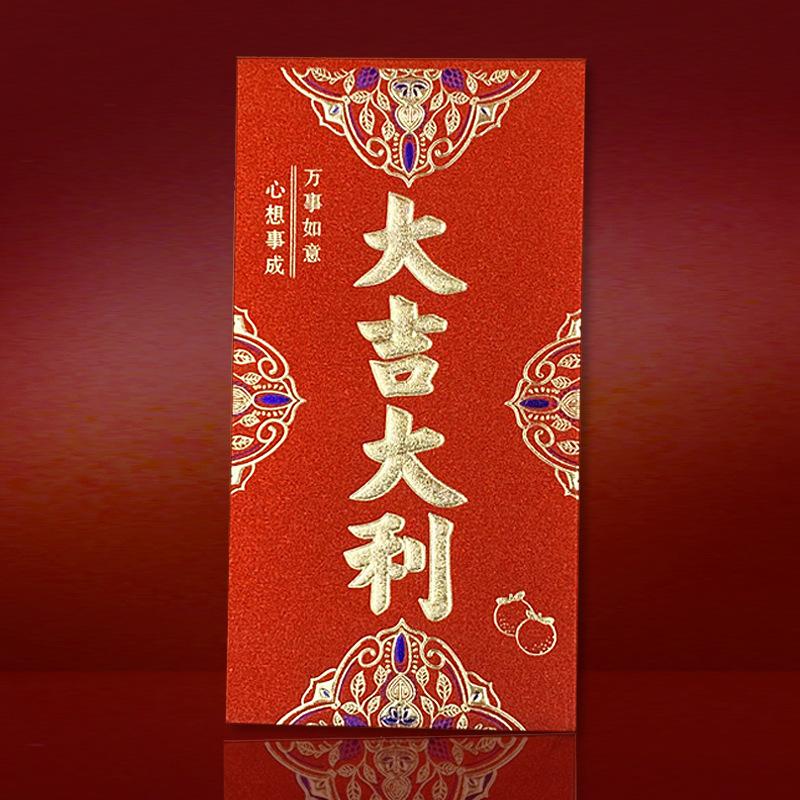 大吉大利副本
