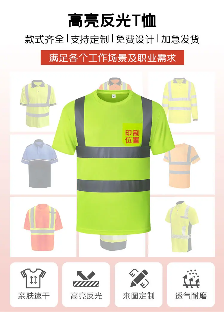 反光T恤详情页_02