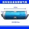 Partes de Semirremolque FUWA Fuhua Puente Remolque de Camión Aleación de Aluminio Depósito de Aire Cilindro de Aire de Hierro Espesado