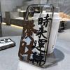La Fortuna CambiaAdecuado para iPhone 17 Pro Max, Funda para Teléfono Apple 16, 15/14 Transparente Cobertura Total X