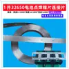 2 Pares de Láminas de Níquel para Soldadura por Puntos de Baterías 32700 32650, Láminas Conductoras de Conexión, Espesor 0.15mm* Espaciado entre Agujeros 34.5mm