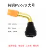 Válvula de pneu a vácuo para motocicleta no atacado, cotovelo de válvula de cobre puro para pneu de carro elétrico, bico de ar para pneu de triciclo