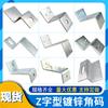 Fijaciones en forma de Z de Acero Inoxidable Código de Ángulo Grande Galvanizado Conector de Ángulo Recto de 90 Grados Accesorios en Forma de Soporte Ferretería Chapa de Hierro