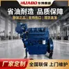 El motor diésel marino Weifang ZH4102C/ZH4192ZC está disponible en stock