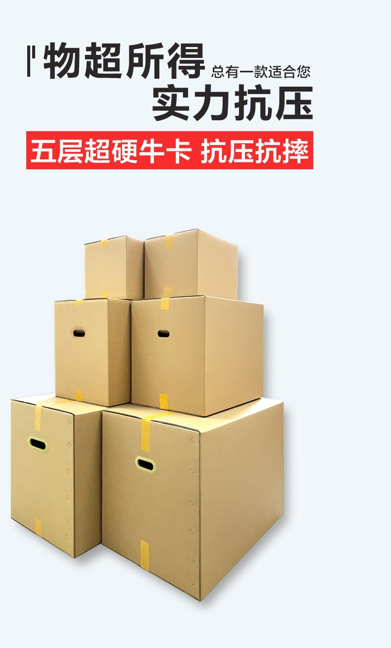 单独搬家箱作图_06