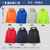 Chaqueta impermeable a prueba de viento, ropa de trabajo personalizada, tres en uno, desmontable, para hombre, con logotipo bordado estampado, forro polar de invierno grueso