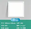 Venda Direta da Fábrica de Iluminação Zhongshan Luzes LED para Teto Integradas para Cozinha, Banheiro, Vaso Sanitário e Painéis de Luz para Teto de Banheiro