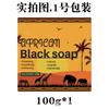 Sabonete de comércio exterior transfronteiriço sabonete preto africano colher óleo sabonete artesanal banho óleo essencial sabonete lavar sabonete de banho sabonete vegetal