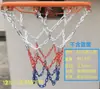 Red de Baloncesto Gruesa y Extendida de Tres Colores, Red de Acero Inoxidable 04, Cadena de Hierro, Aro de Baloncesto Metálico Galvanizado, 12 Ganchos