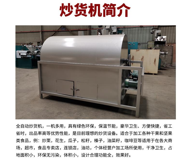 炒货机详情页_03.jpg