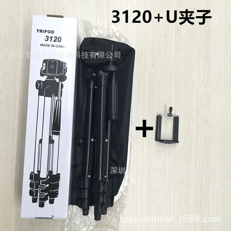 3120+U夹子