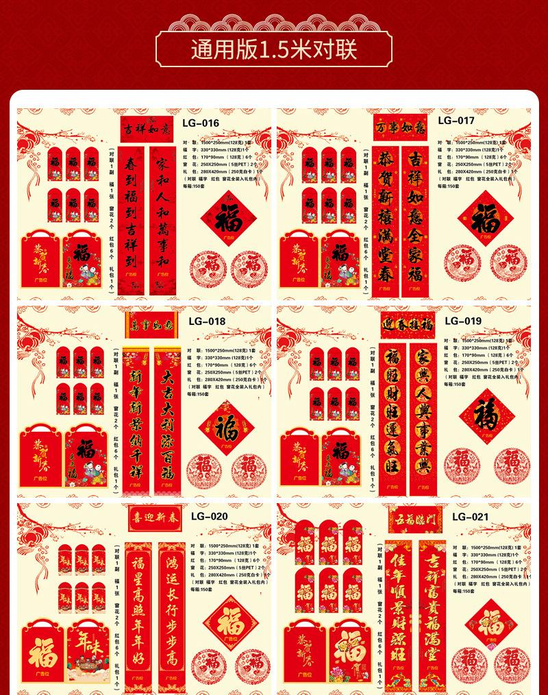 云信对联爆款内页2_09.jpg