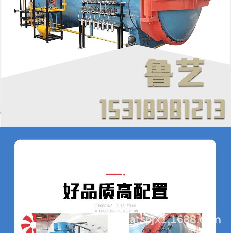 全自动碳纤维热压罐详情_02.jpg