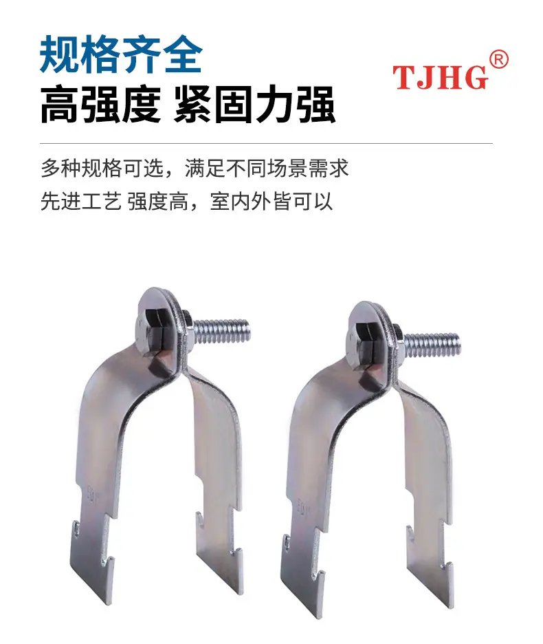 详情页-P型卡箍_05