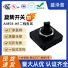 Shengzepu recomienda ventilador eléctrico A4F01 interruptor giratorio cuadrado certificación de seguridad UL interruptor giratorio de alta corriente