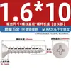 Tornillos Autorroscantes Pequeños de Cabeza Plana Cruzada Endurecidos Niquelados de Hierro Ka Tornillos de Cabeza Avellanada M1M1.2M2M2.3M2.6M3M4Mm