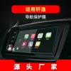 Adecuado para 26 Nissan Sylphy E-Power Película Templada para Navegación Protector de Pantalla de Instrumentos de Control Central Suministros Automotrices