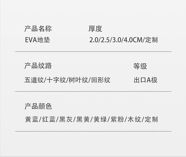 eva详情_10.jpg