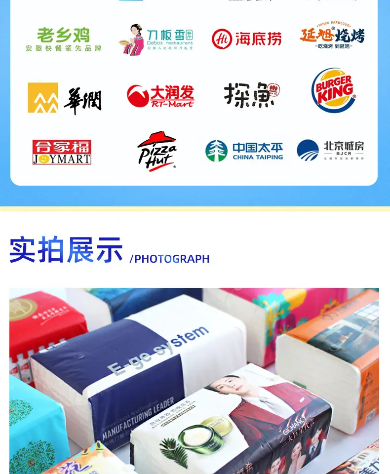 23-软抽纸_012.png