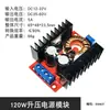 Módulo Elevador DCDC Alta Potencia Ajustable 9V12V a 24V19V20V36V Convertidor Elevador Fuente de Alimentación DC Estabilizador de Voltaje