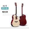 Fábrica de guitarras al por mayor, guitarra acústica de tilo de 38 y 41 pulgadas, guitarra para principiantes, práctica para principiantes, guitarra de madera de piano.