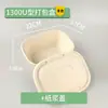 Caja de Embalaje Biodegradable Desechable en Forma de U, Bol, Caja de Pulpa de Papel Comercial para Llevar el Almuerzo, Juego de Cajas para Ensalada