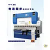 Plegadora CNC Personalizada Eléctrica-Hidráulica Servo CNC Totalmente Automática Pequeña Escala Hidráulica para Placas Delgadas de Acero Inoxidable, Aluminio y Hierro