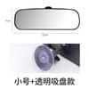 Espejo retrovisor universal para coche, nuevo espejo retrovisor con ventosa para interior, gran vista, modificación interior.
