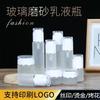 Botella de Loción Acrílica Escarchada de Alta Calidad, Botella Atomizadora de Perfume, Crema, Perfume, Aceite Esencial, Botella Atomizadora de Repelente de Mosquitos