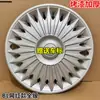 Adecuado para Tapacubos de Rueda Baojun 310W Tapa de Cubo de Rueda de 15 pulgadas Tapa Decorativa de Rin de Hierro Cubierta Grande para Cubo de Rueda Tapa de Rueda Sombrero de Rueda