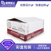 Percha antideslizante directa de fábrica, artículos de primera necesidad, caja de embalaje de papel corrugado, montaje conveniente, caja de color grande
