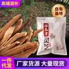 Rebanadas de Ganoderma Lucidum 250g para Sopas y Infusiones Nutritivas y para Preservar la Salud, Polvo de Aceite de Espora del Noreste, Auténtico al por Mayor de la Montaña Changbai, Provincia de Jilin