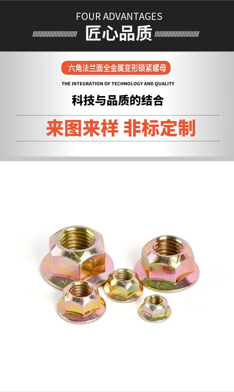 六角法兰面全金属变形锁紧螺母详情_02.jpg