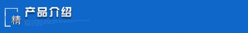 产品介绍