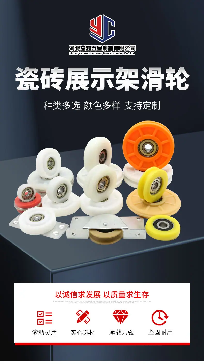 套版---瓷砖展架滑轮_02.jpg