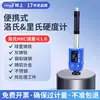 Linshang Ls252D/252C Testador de Dureza Leeb Portátil Metal Aço Ferro Fundido Molde Testador de Dureza