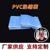 Bolsas Termoencogibles de PVC, Película Selladora de Plástico, Película Termoencogible para Almacenamiento en Casa, Película Termoencogible para Moldes de Zapatos, Película Termoencogible para Control Remoto, Bolsas de Película Termoencogible de PVC