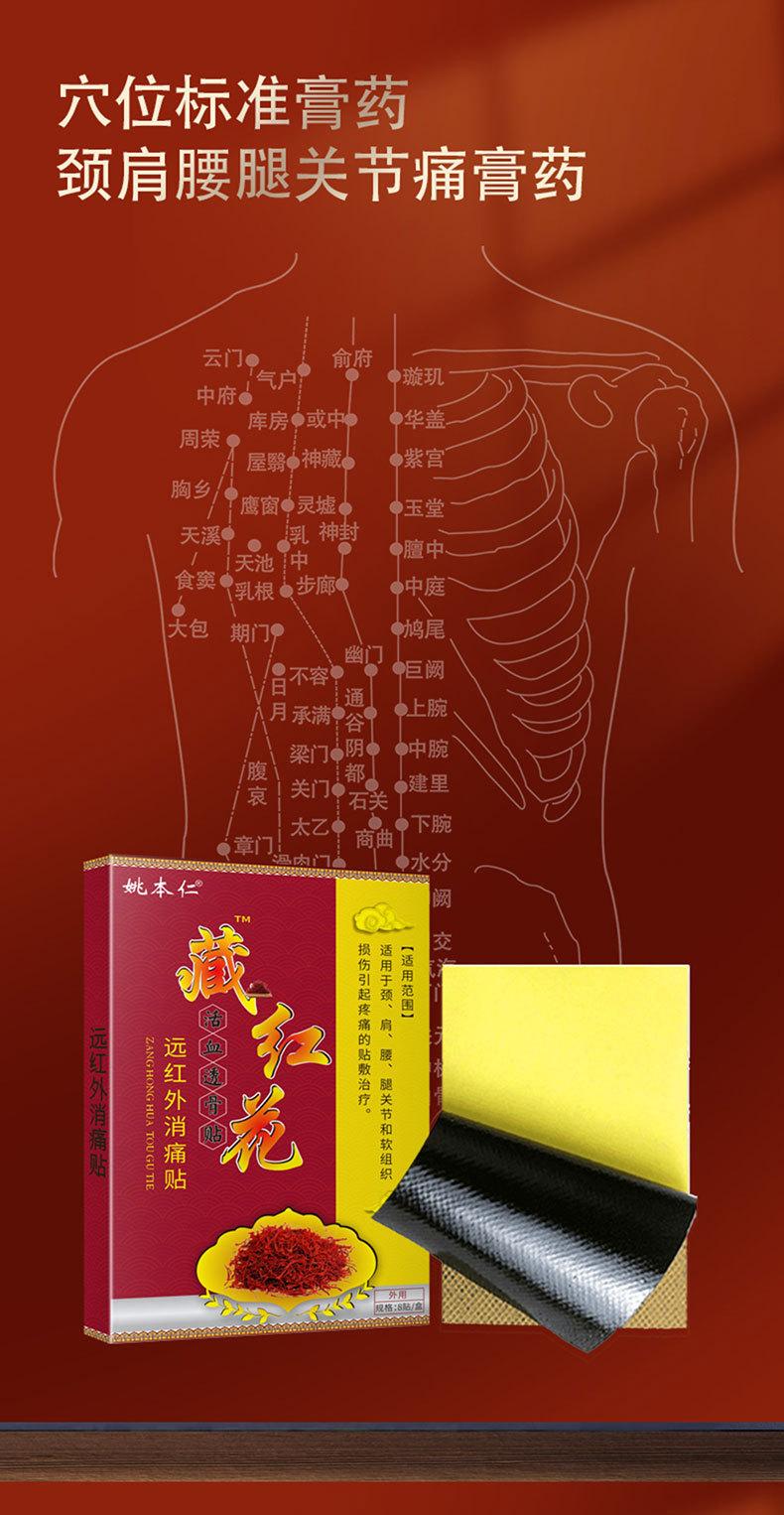 藏红花-阿里3_07