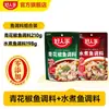 Hao Ren Jia Frasco Antigo Pacote de Tempero para Peixe em Conserva Uso Doméstico de Sichuan Caldo Superior Peixe em Conserva Peixe Picante Ácido e Picante Pacote de Tempero Especial