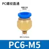 Conexão Rápida Pneumática Azul PC8-02 Rosca Externa Latão Passante Rápido Inserção Rápida 8-m5 Dente Traqueal Butt