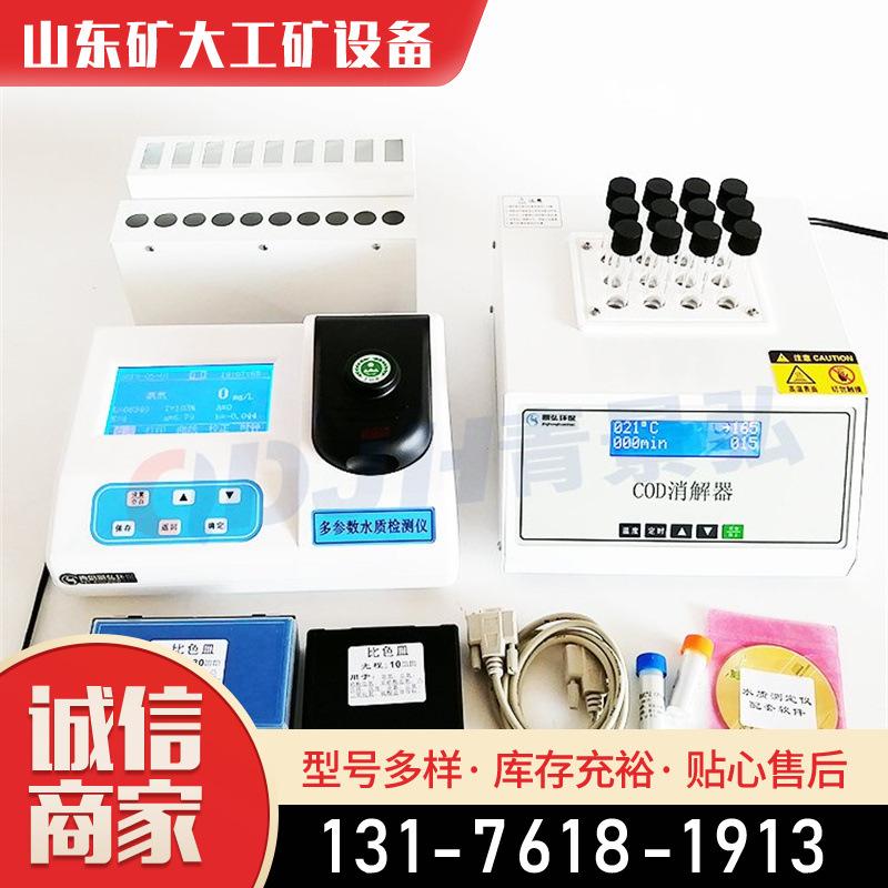 cod水质检测仪