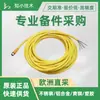 Cable M12-5 Pines-F-Op-5M 24Vcc para Fuente de Alimentación de Retroiluminación Smart Vision 5X0.34Mm