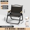 Silla Plegable de Exterior Sole Silla Kermit Silla de Camping Plegable Portátil Playa Pesca