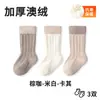 Calcetines para Bebé Jq Jingqi Otoño e Invierno Recién Nacido de Felpa Cálidos de Caña Media para Bebés de 0 a 3 Años Calcetines Engrosados
