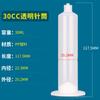 3Cc5Cc 10Cc 30Cc 55Cc100Cc Máquina Dispensadora de Tornillos Jeringa Barril de Plástico Americano Equipo para Fabricar Pegamento Producción