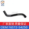 Adequado para mangueira de arrefecimento Toyota Hilux 16572-54250