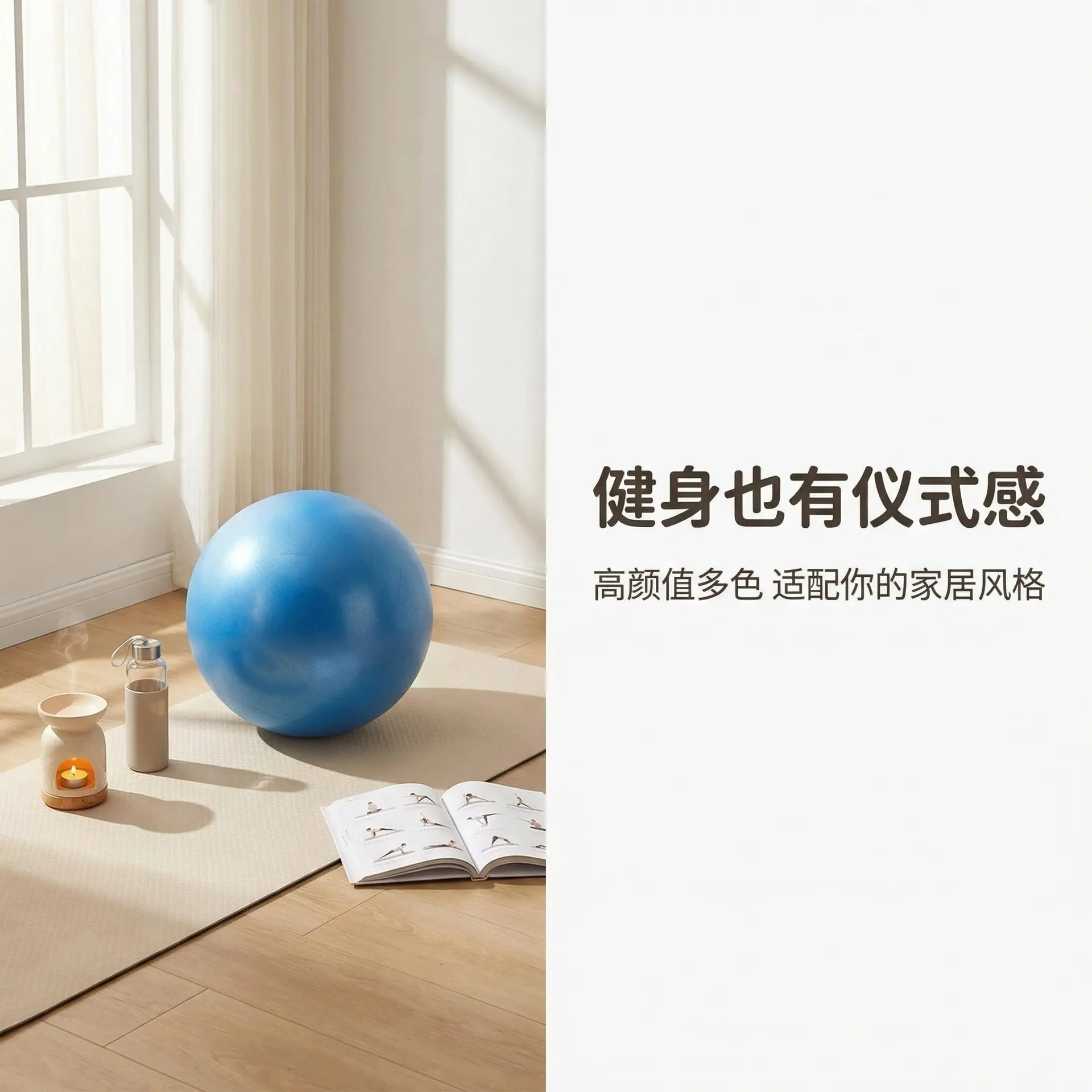 场景氛围图_ 营造舒适健身仪式感
