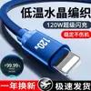 Cable de Datos Jingyao Carga Rápida de 120W Es Adecuado para Apple 13/14 iPhone 8P/Xs Huawei Samsung Honor Xiaomi 9