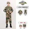 Conjunto de Traje Camuflado para Niños y Niñas, Estudiantes de Jardín de Infancia y Primaria, Entrenamiento Militar, Campo de Verano, Conjunto de Traje Camuflado de Entrenamiento para el Desarrollo