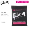 Cordas de guitarra folk Gibson cordas guitarra cordas guitarra elétrica Glbson terno atacado acessórios de guitarra